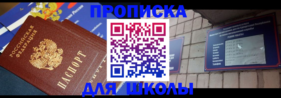 прописка иностранных граждан в Рославле